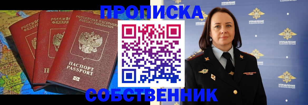 временная регистрация гарантия в Ленинске